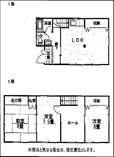 物件写真