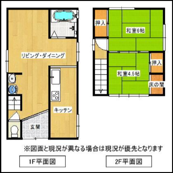 物件写真